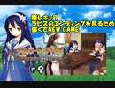 【 隠しキャラ 】ラピスＥＤを見るため、強くてNEW GAME【 ＰＳＰ版 ヴィオラートのアトリエ 】＃９