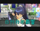日刊 我那覇響 第2785号 「静かな夜に願いを…」 【ソロ】