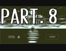 【Part.8】そうだ、保険調査官になろう。