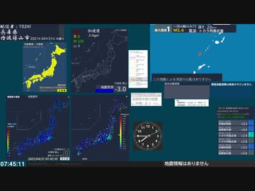 【緊急地震速報(発表なし)】 トカラ列島近海(最大震度4　M 3.8)