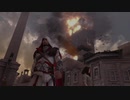 #3【ASSASSIN'S CREED BROTHERHOOD】陣取り合戦の始まり
