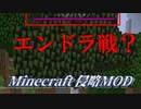 【マイクラ侵略MOD】絶防戦線　Part3　後半