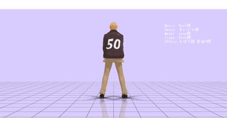 【APヘタリアMMD】米で第六感【モーショントレース】