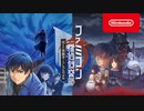 【Switch新作】ファミコン探偵倶楽部 消えた後継者・うしろに立つ少女 紹介映像