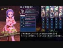 【メギド72】少年と裁判官と処刑人と+αでメインVH その21【縛りプレイ】