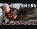 [ゆっくり実況]連邦冬景色 104旅目[Fallout4]