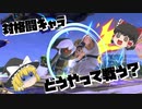 [ゆっくり実況]トゥーンリンクを布教したい！ Part.4[スマブラSPトゥーンリンク]