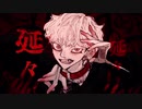 『ボトム』歌ってヴィた【Vi-太】