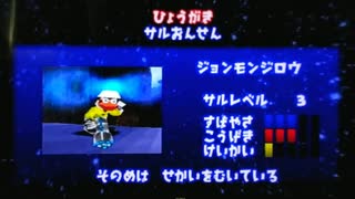 【無傷】サルゲッチュ ノーダメクリアプロジェクトpart13 サルおんせん