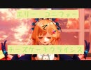 【エリー・コニファー】チーズケーキクライシス【行きますけどね！】