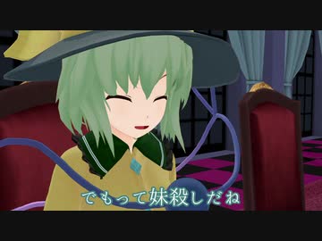 【東方MMD】【さとりの食堂】