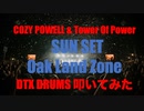 電子ドラム配信 DTX LIVE 「 COZY POWELL & Tower Of Power 」