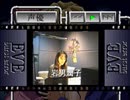 【二人で実況プレイ】EVE Burst Error おまけｐａｒｔ3