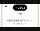 今日もUber Eats、鳴らねェ  2021/04/20(火) 12:26開始 (4分)
