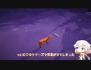 死にそうなので散歩します。17日目【The First Tree】