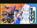 【モンハンライズ】アルスのモンスター反応まとめ！【アルス・アルマル】