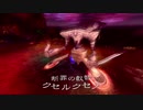 【LoAp】通常プレイ・準備編　クセルクセス/クセルクセスオラクル【ロードオブアポカリプス】