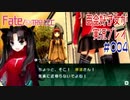 Fate/EXTRA CCC 百合好き女が実況プレイ part4