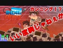 カンニングしたやつの末路 【インディーカリプス】 #1