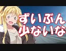【VOICEROID車載】北海道ドライブ記録簿　真冬の国道238号線Part3【また増えたZOY】