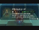 【縛り実況】再走かるしばマスモブレワイ祠巡りとコログ探し編part181。【的な何か】