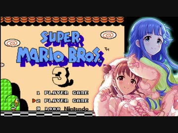 【マリオ3】愛海と七海のスーパーマリオブラザーズ３　Part1