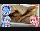 【Ｊリーグ】琴葉姉妹の水戸ホーリーホック雑談その６【Ｊ２】