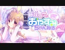 【ゲスト：あじ秋刀魚ちゃん】藤咲ウサがおやすみ前にゲーム実況プレイするよ＃12(前半)