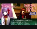 Fate/EXTRA CCC 百合好き女が実況プレイ part6