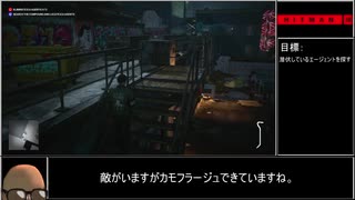 ヒットマン3 日本語字幕付き ゆっくり実況プレイ #3
