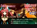 Fate/EXTRA CCC 百合好き女が実況プレイ part7