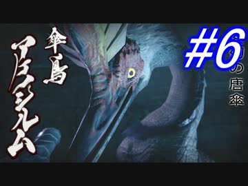 【MHR】おともと行くへっぽこハンター珍道中☆パート6【実況】