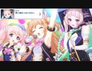 【プリコネ】アイドルになるユキくんのストーリー【ルナの塔ユキクリス編その3】