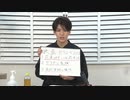 『SUIチャンネル』vol.20キャスト：田村升吾