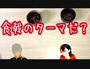 【検証】超美味い酒に直入れしても美味しい食材を探そう！【TAKARAYAMA】