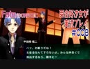 Fate/EXTRA CCC 百合好き女が実況プレイ part8