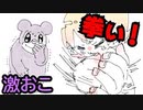 【アニメ】なっきー激おこなんだがｗｗｗｗｗ【なっきー】／P丸様。