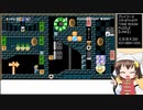 【一画面】さらにリンクマスターへの道２【マリオメーカー２】