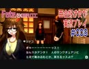 Fate/EXTRA CCC 百合好き女が実況プレイ part9