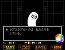 突然アンダーテール２周目やるで【2】