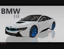 MMD - BMW I8 (Model test)