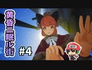 裏側まで見れるフォトモードで永遠に遊べることが分かりました。『黄昏ニ眠ル街』＃4