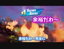 これは簡単！いつも通りビクロイ取ってみた！笑【PS5でフォートナイト】