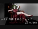 【東方アレンジ】- 今昔幻想郷 -【変拍子】