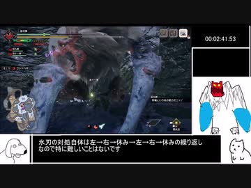 雪鬼獣がやってくる(上位ゴシャハギ)　ガンランス　4’39