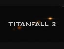 【VOICEROID実況】VOICEROID ずぼら編集部　パート7【TitanFall2】