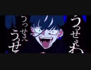 【しっきー。】うっせえわ - Ado 【歌ってみた】