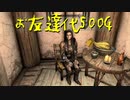 【Skyrim】スカイリムに百合ハーレムを作りたい 第2回【実況プレイ】