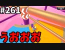 Knockout【ゆっくり実況】『シーズン４』Fallguys 風雲た〇し城なバトルロイヤルゲー Part261