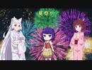 【AIきりたん＆イタコ＆めろう】夏祭りを歌ってもらった